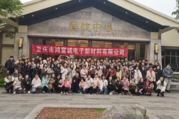 团建照片